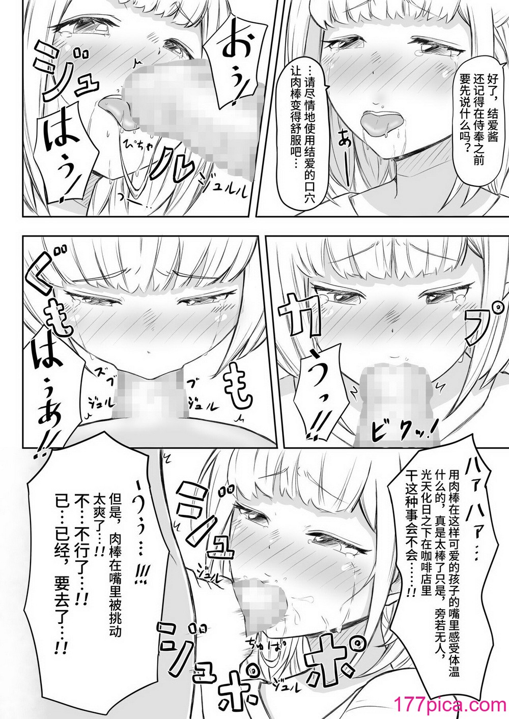 [猫耳さんかく] あやつりろしゅつVol.1～ゆあちゃんと限界突破羞恥露出デート編～ [心海汉化组][53P]-第2章-图片4