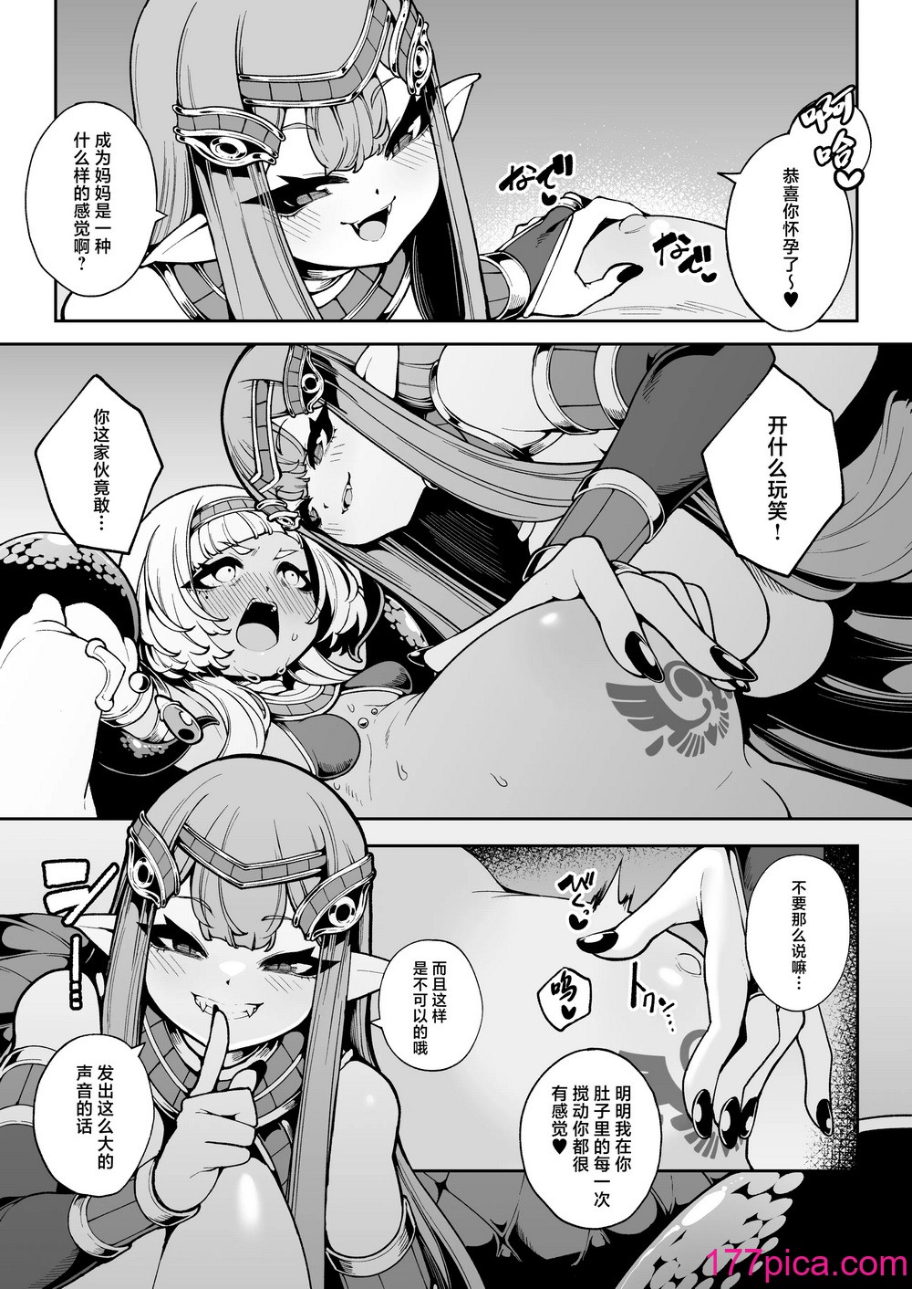 [切切枚 (ゑぬ)] 光トドカヌ闇ノソコ [中國翻訳] [DL版][44P]-第2章-图片7