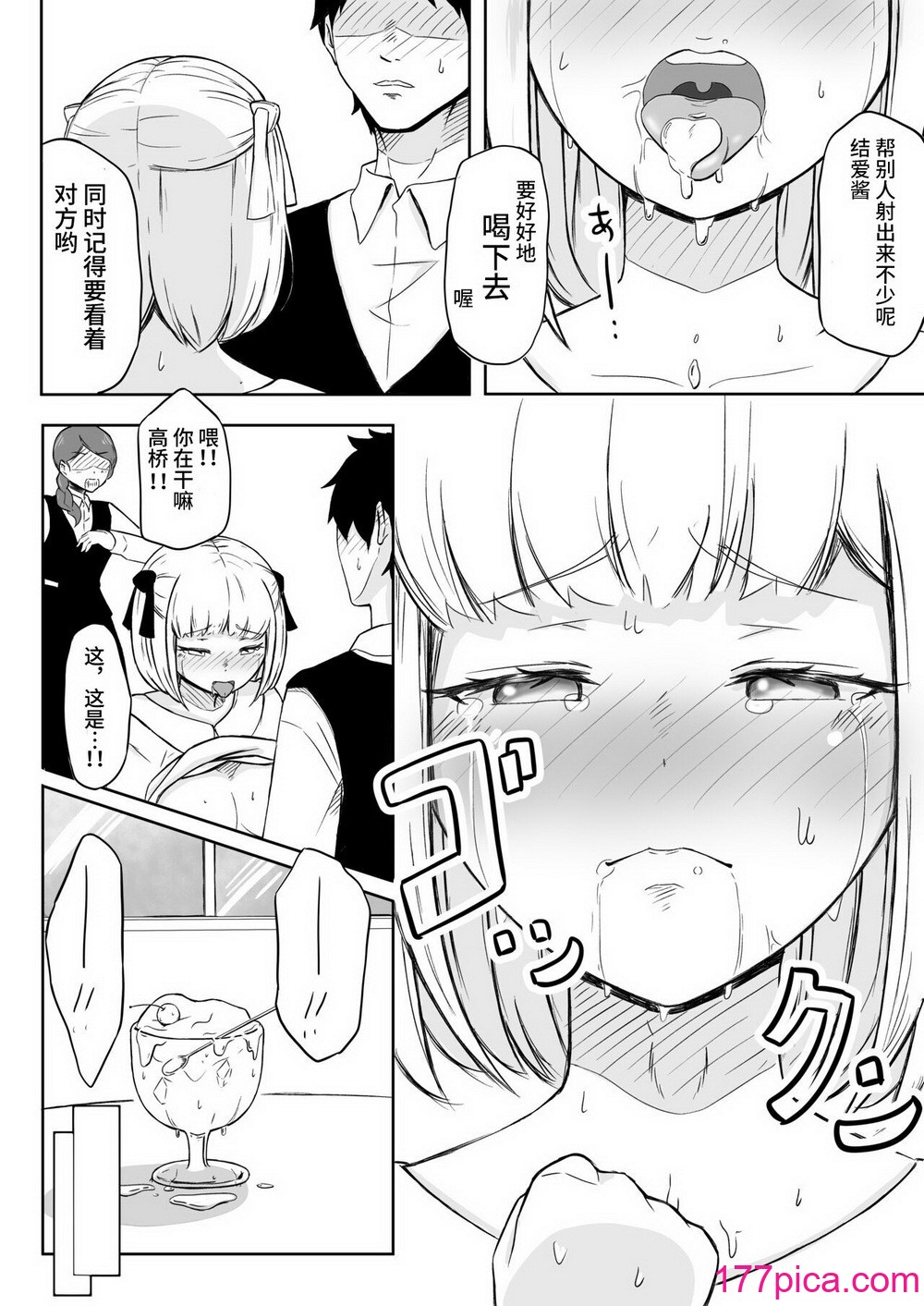 [猫耳さんかく] あやつりろしゅつVol.1～ゆあちゃんと限界突破羞恥露出デート編～ [心海汉化组][53P]-第2章-图片6