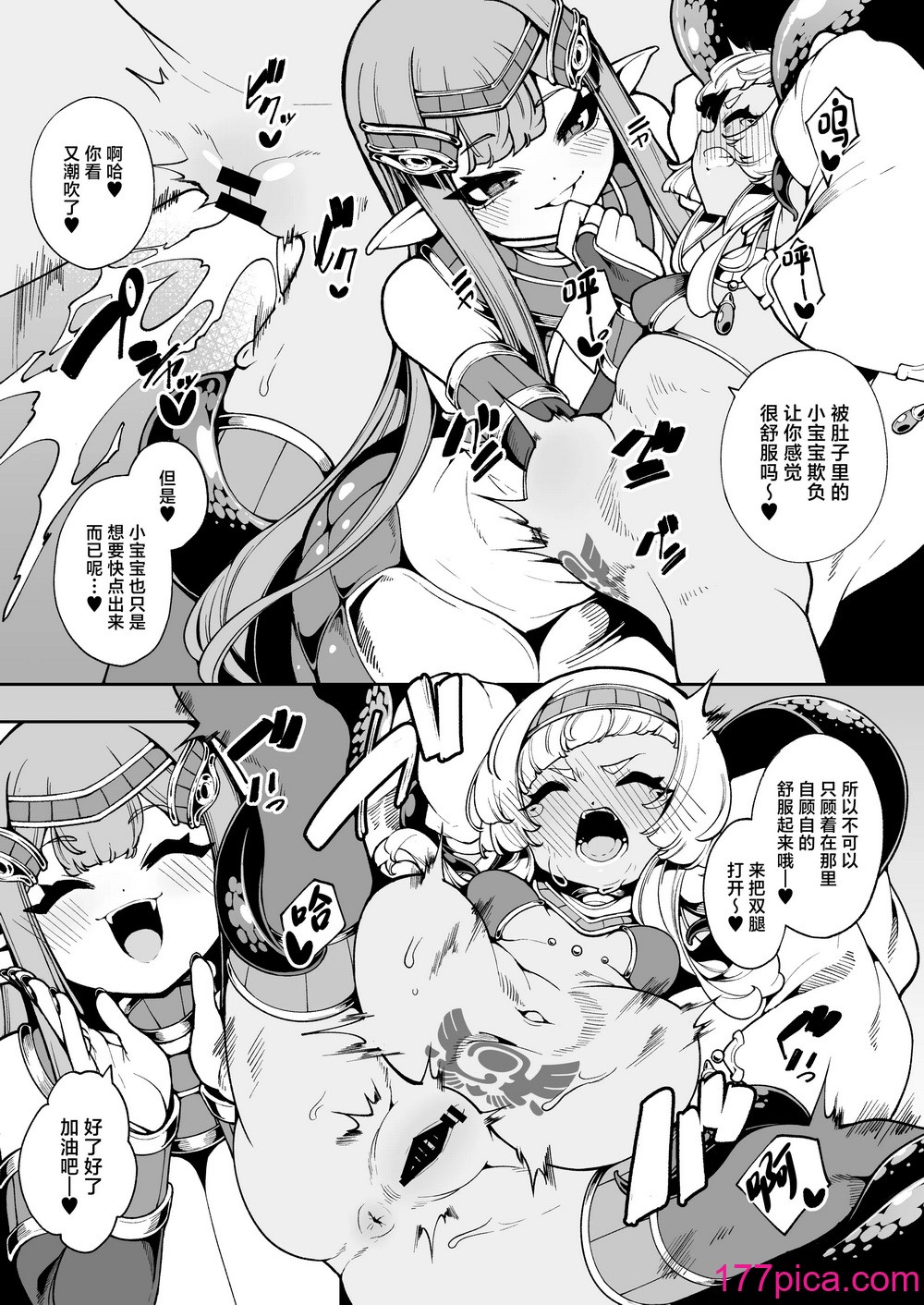 [切切枚 (ゑぬ)] 光トドカヌ闇ノソコ [中國翻訳] [DL版][44P]-第2章-图片9