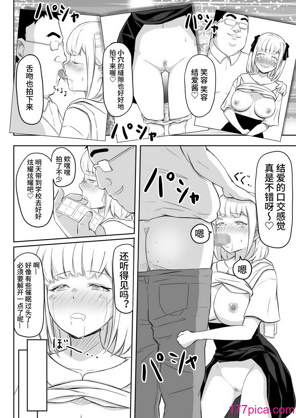 [猫耳さんかく] あやつりろしゅつVol.1～ゆあちゃんと限界突破羞恥露出デート編～ [心海汉化组][53P]-第2章-图片8