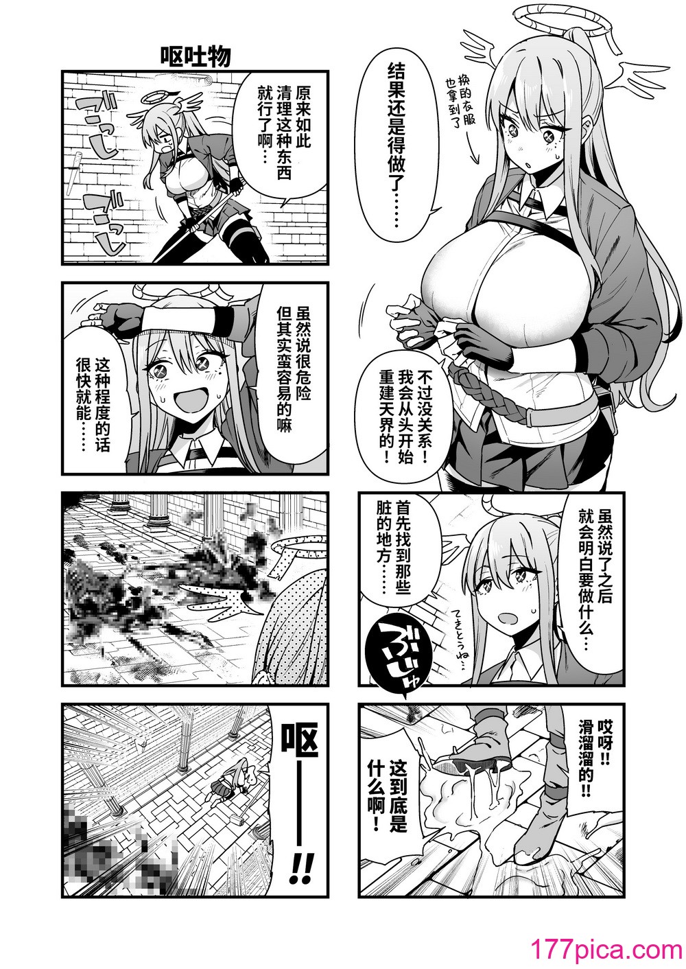 [生き耻ハミングバード (天野どん)] 落ちぶれ女神の闇バイト｜堕落女神的黑暗打工 [光阴个人汉化][60P]-第2章-图片3