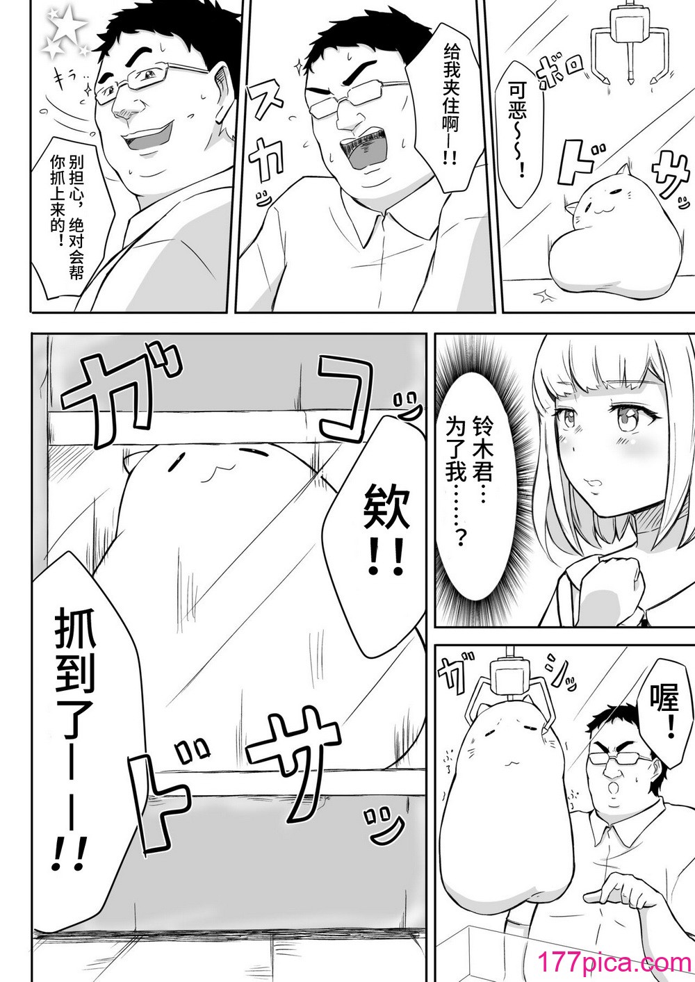 [猫耳さんかく] あやつりろしゅつVol.1～ゆあちゃんと限界突破羞恥露出デート編～ [心海汉化组][53P]-第2章-图片10