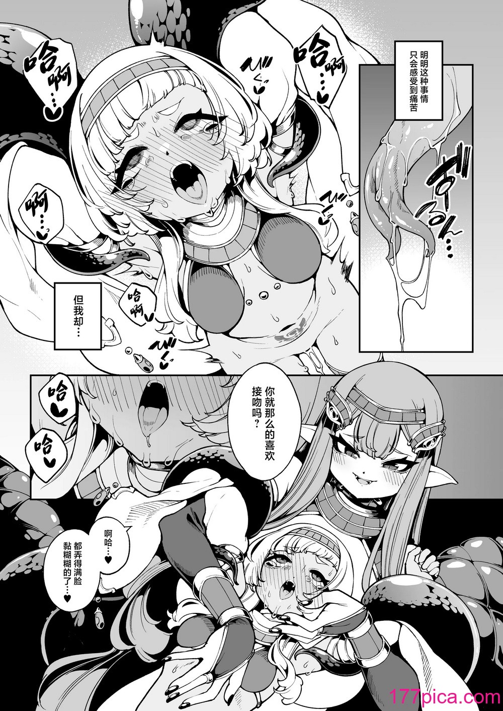 [切切枚 (ゑぬ)] 光トドカヌ闇ノソコ [中國翻訳] [DL版][44P]-第3章-图片2