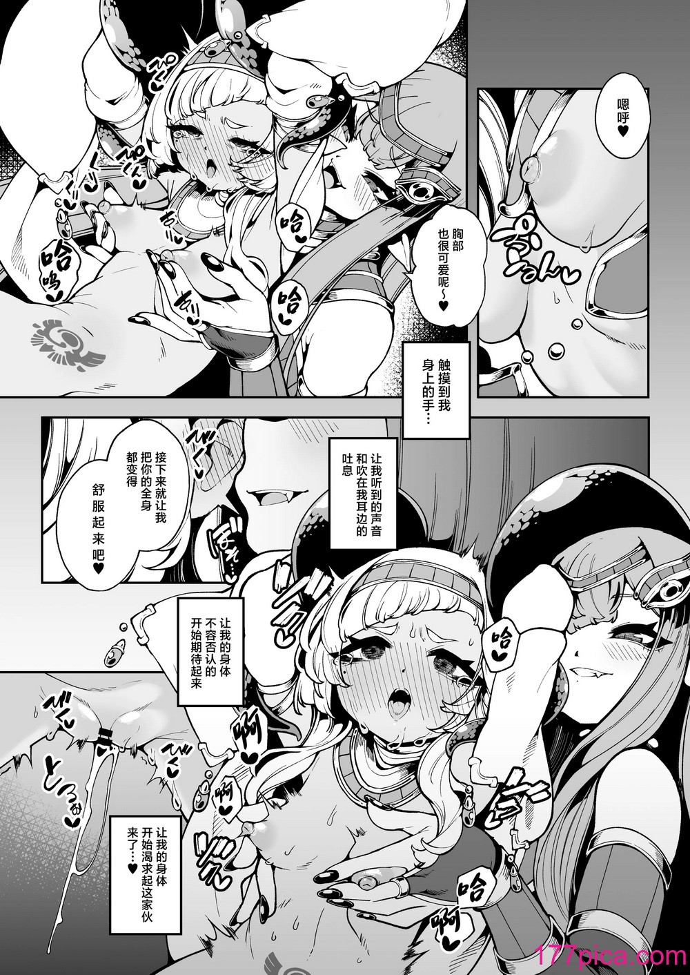[切切枚 (ゑぬ)] 光トドカヌ闇ノソコ [中國翻訳] [DL版][44P]-第3章-图片3