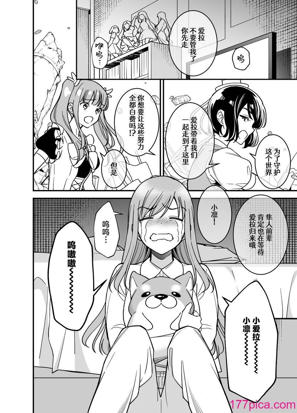 [プラリネ] 魔法少女になりたい巫女は妖精に発情交尾される｜想成为魔法少女的巫女被妖怪发情交尾 [莉赛特汉化组][80P]-第1章-图片4