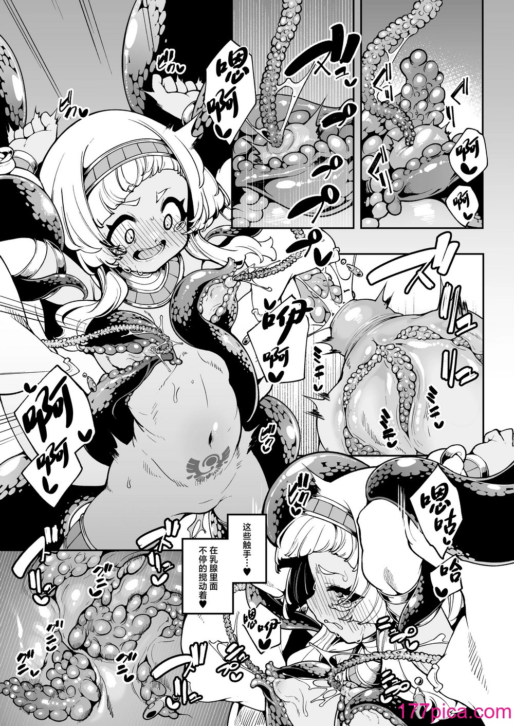 [切切枚 (ゑぬ)] 光トドカヌ闇ノソコ [中國翻訳] [DL版][44P]-第3章-图片6
