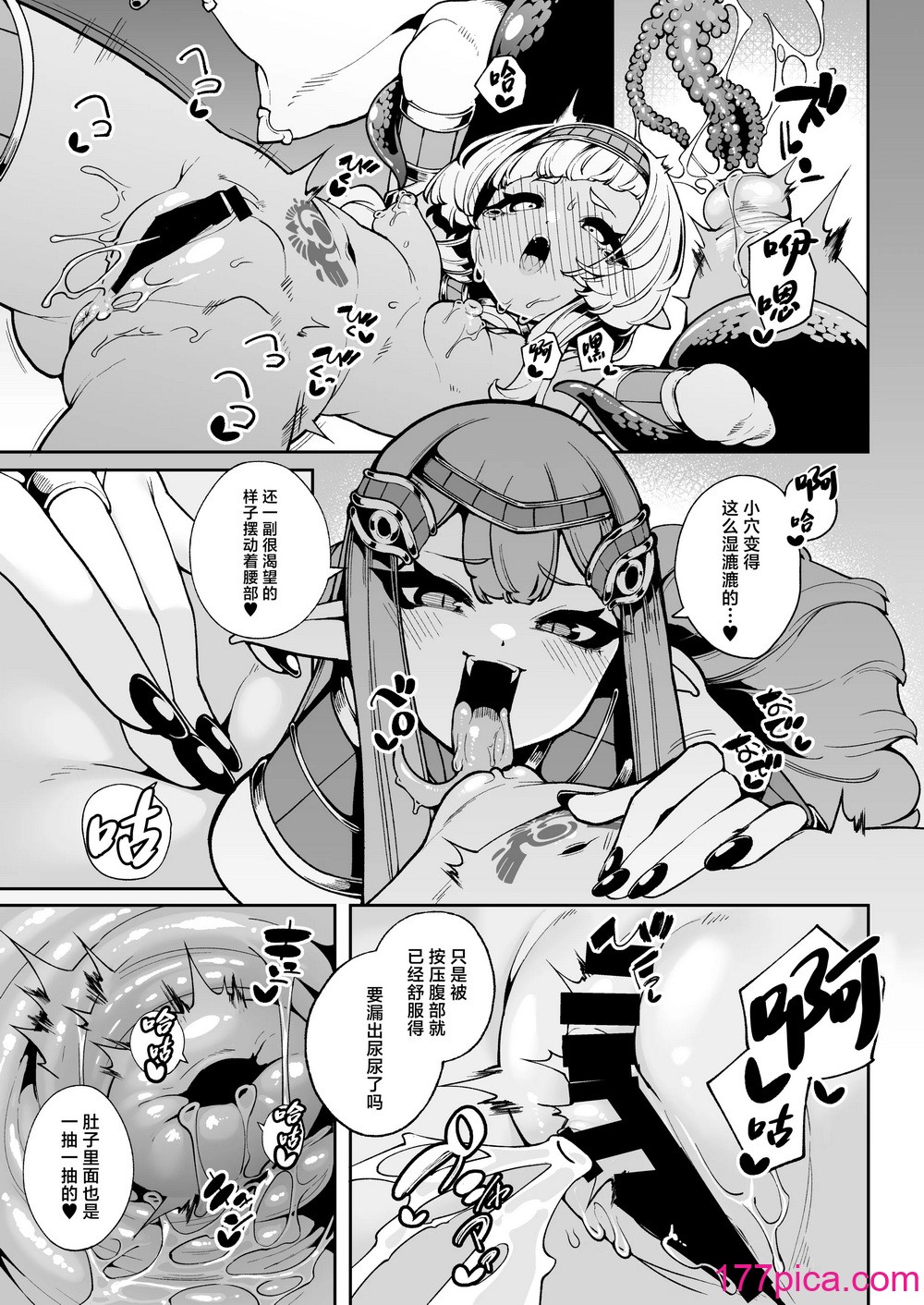 [切切枚 (ゑぬ)] 光トドカヌ闇ノソコ [中國翻訳] [DL版][44P]-第3章-图片8