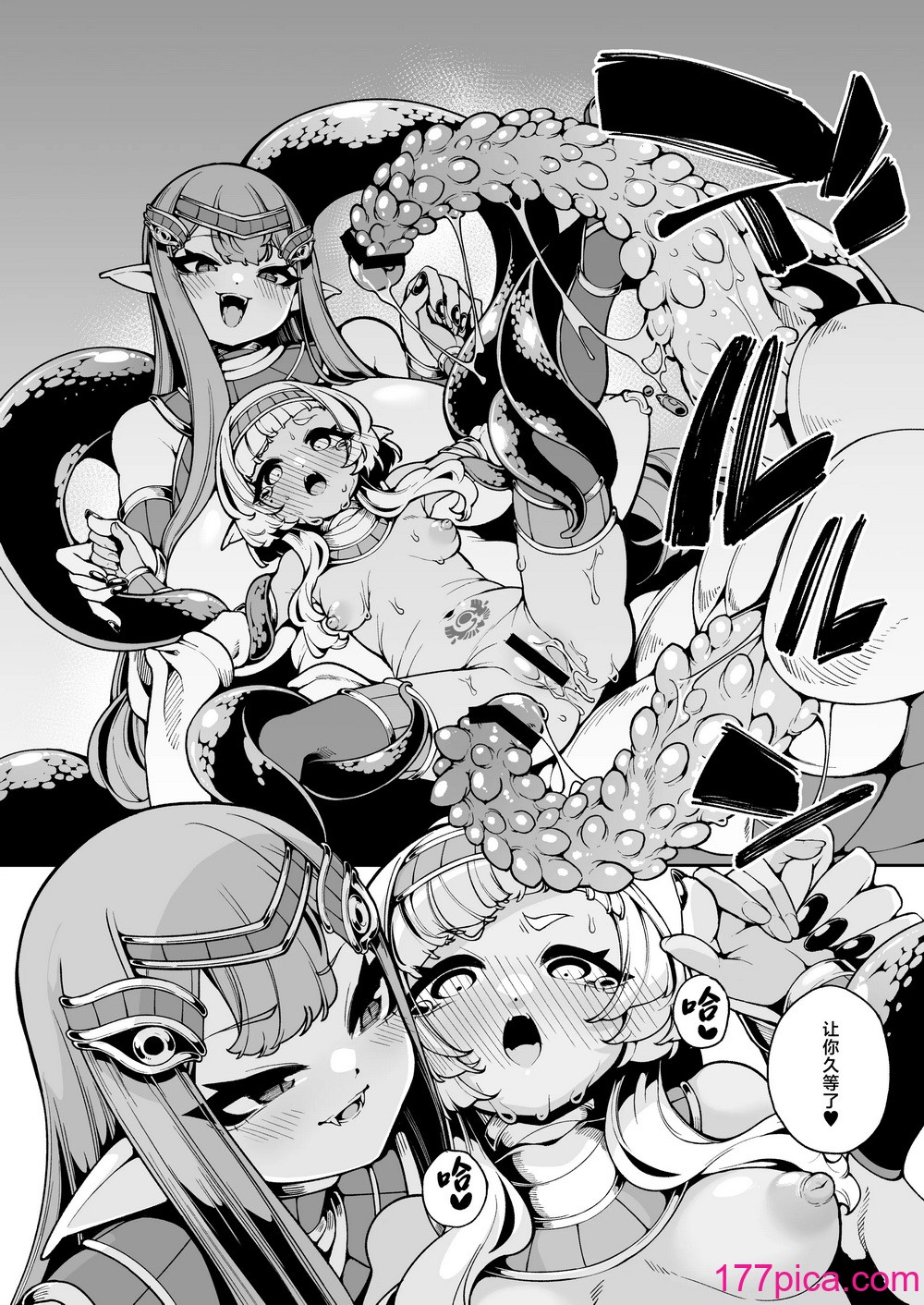 [切切枚 (ゑぬ)] 光トドカヌ闇ノソコ [中國翻訳] [DL版][44P]-第3章-图片9