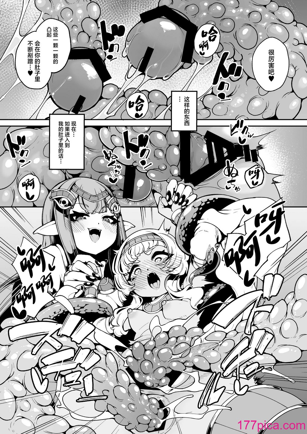 [切切枚 (ゑぬ)] 光トドカヌ闇ノソコ [中國翻訳] [DL版][44P]-第3章-图片10