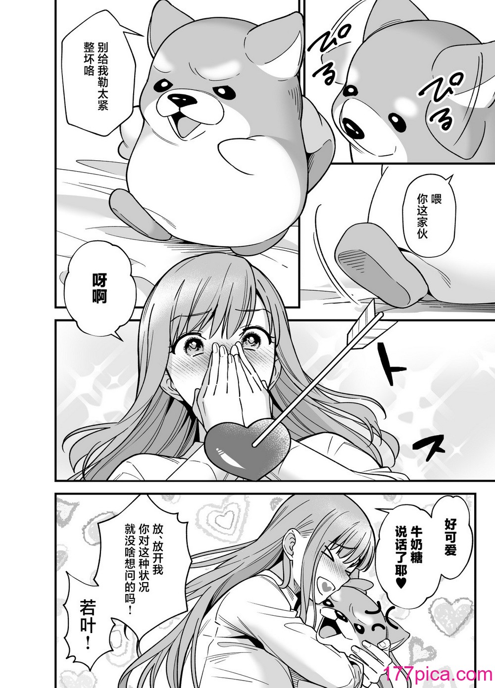 [プラリネ] 魔法少女になりたい巫女は妖精に発情交尾される｜想成为魔法少女的巫女被妖怪发情交尾 [莉赛特汉化组][80P]-第1章-图片10