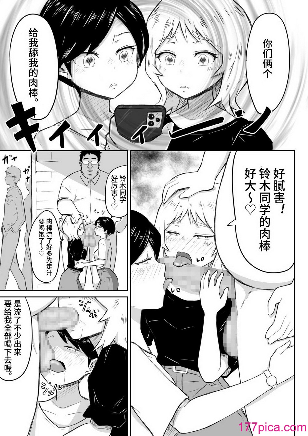[猫耳さんかく] あやつりろしゅつVol.1～ゆあちゃんと限界突破羞恥露出デート編～ [心海汉化组][53P]-第3章-图片9