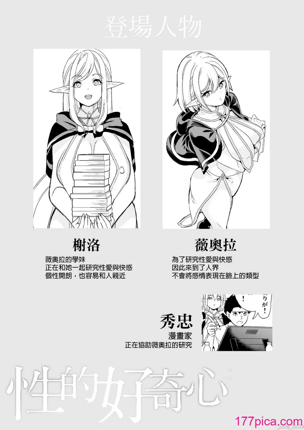 [彌美津峠 (鳳まひろ)] 性的好奇心 〜羞恥で膣濡れハーレム実習〜[49P]-第1章-图片2