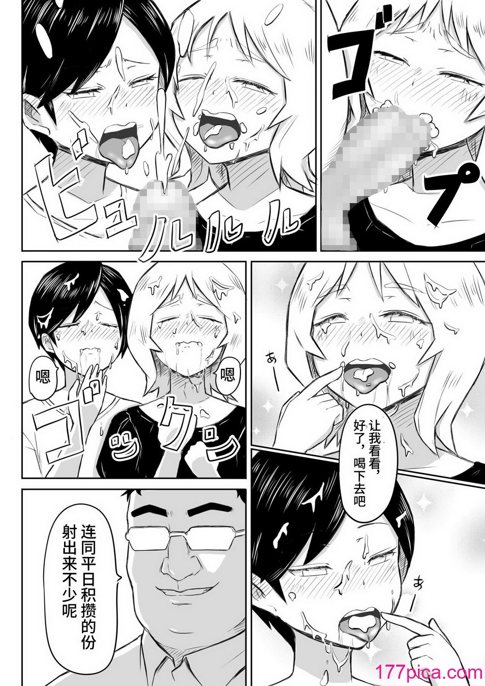[猫耳さんかく] あやつりろしゅつVol.1～ゆあちゃんと限界突破羞恥露出デート編～ [心海汉化组][53P]-第3章-图片10