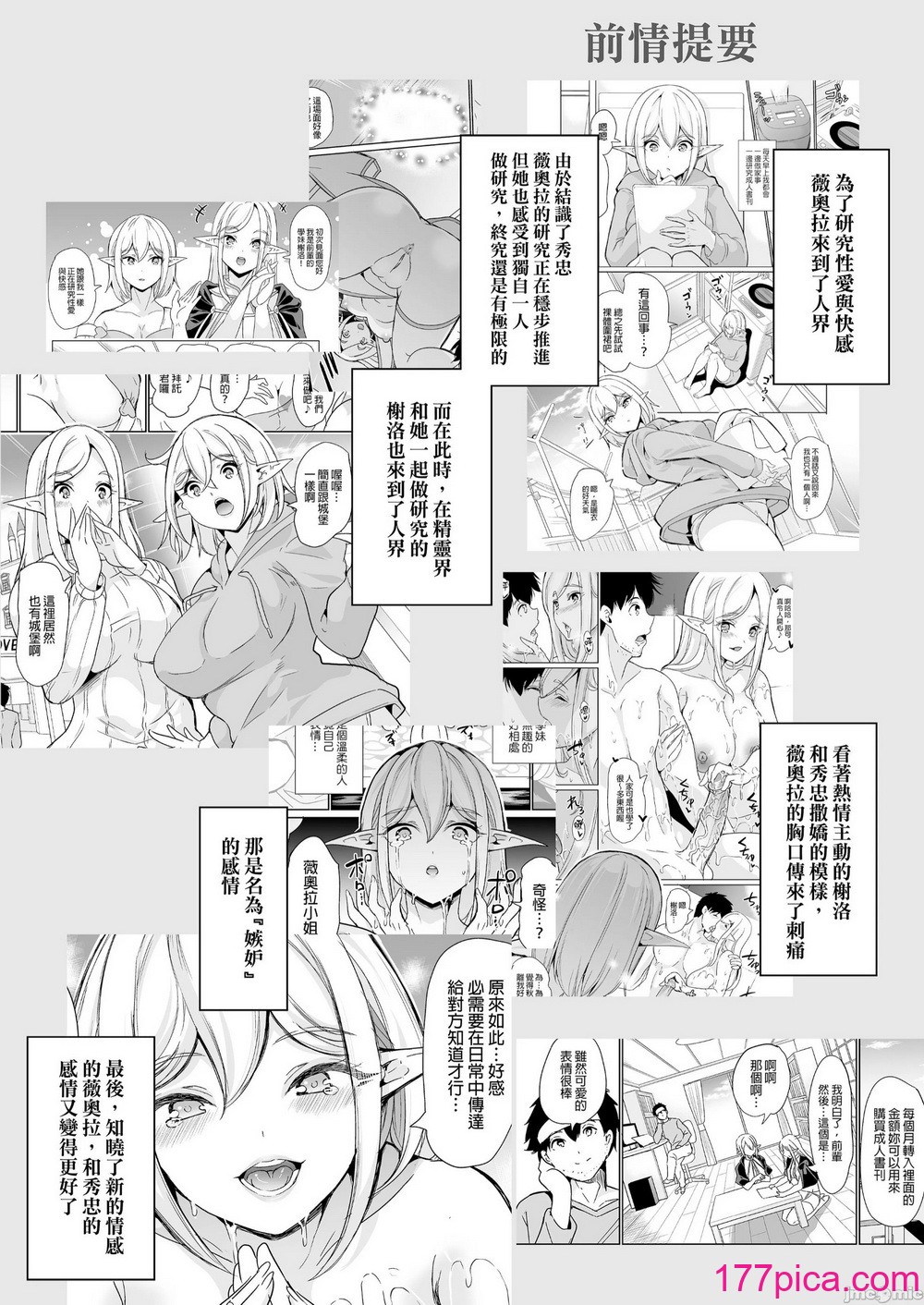 [彌美津峠 (鳳まひろ)] 性的好奇心 〜羞恥で膣濡れハーレム実習〜[49P]-第1章-图片3