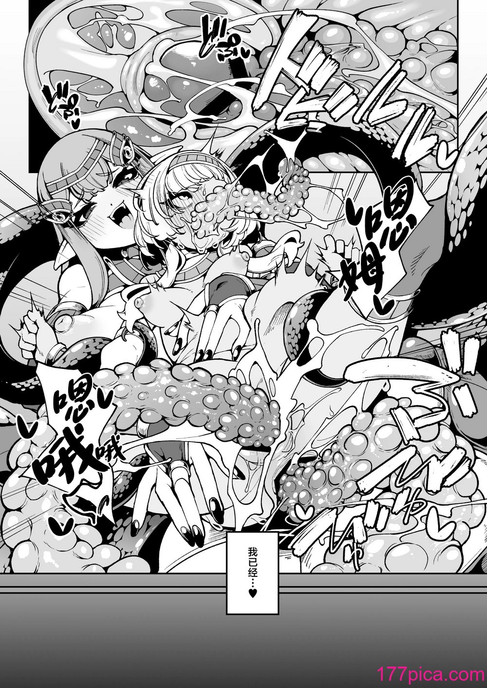 [切切枚 (ゑぬ)] 光トドカヌ闇ノソコ [中国翻訳] [DL版][44P]-第4章-图片4
