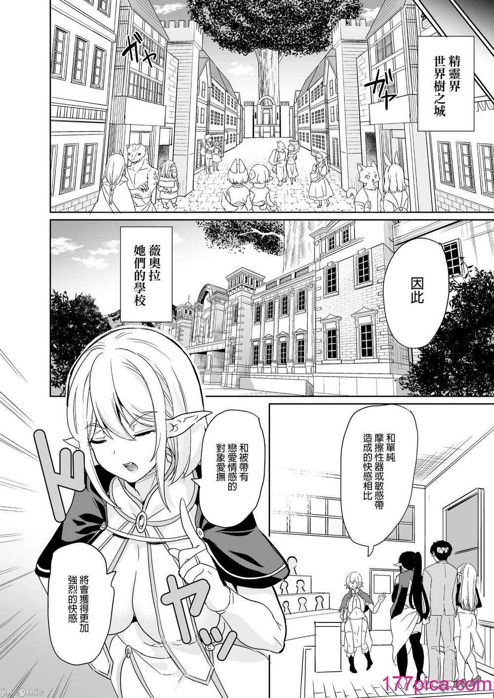 [彌美津峠 (鳳まひろ)] 性的好奇心 〜羞恥で膣濡れハーレム実習〜[49P]-第1章-图片7