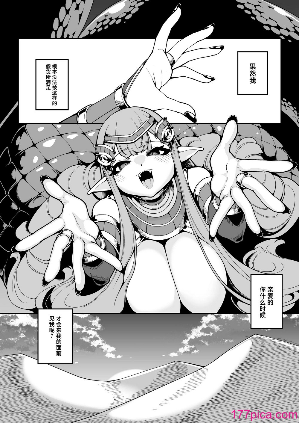 [切切枚 (ゑぬ)] 光トドカヌ闇ノソコ [中国翻訳] [DL版][44P]-第4章-图片6