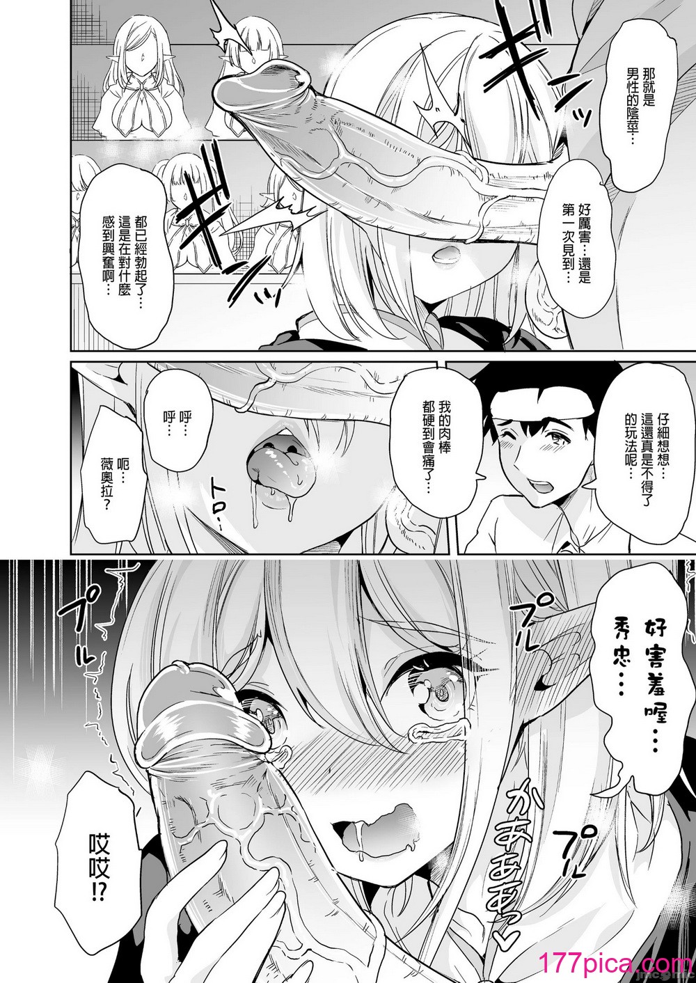 [彌美津峠 (鳳まひろ)] 性的好奇心 〜羞恥で膣濡れハーレム実習〜[49P]-第1章-图片9