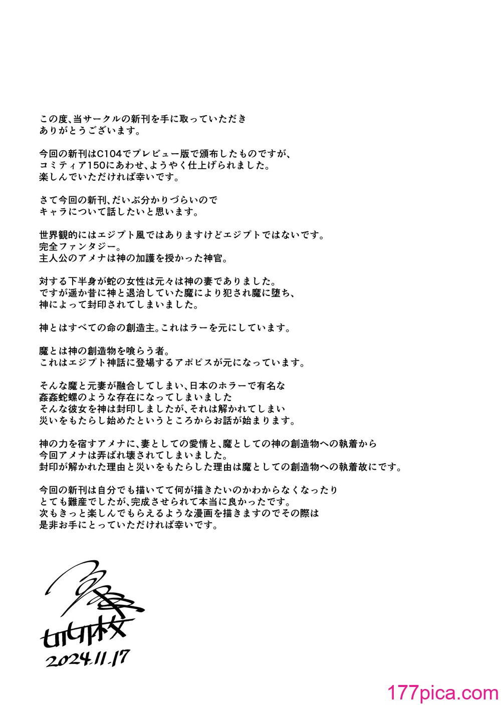 [切切枚 (ゑぬ)] 光トドカヌ闇ノソコ [中国翻訳] [DL版][44P]-第4章-图片7