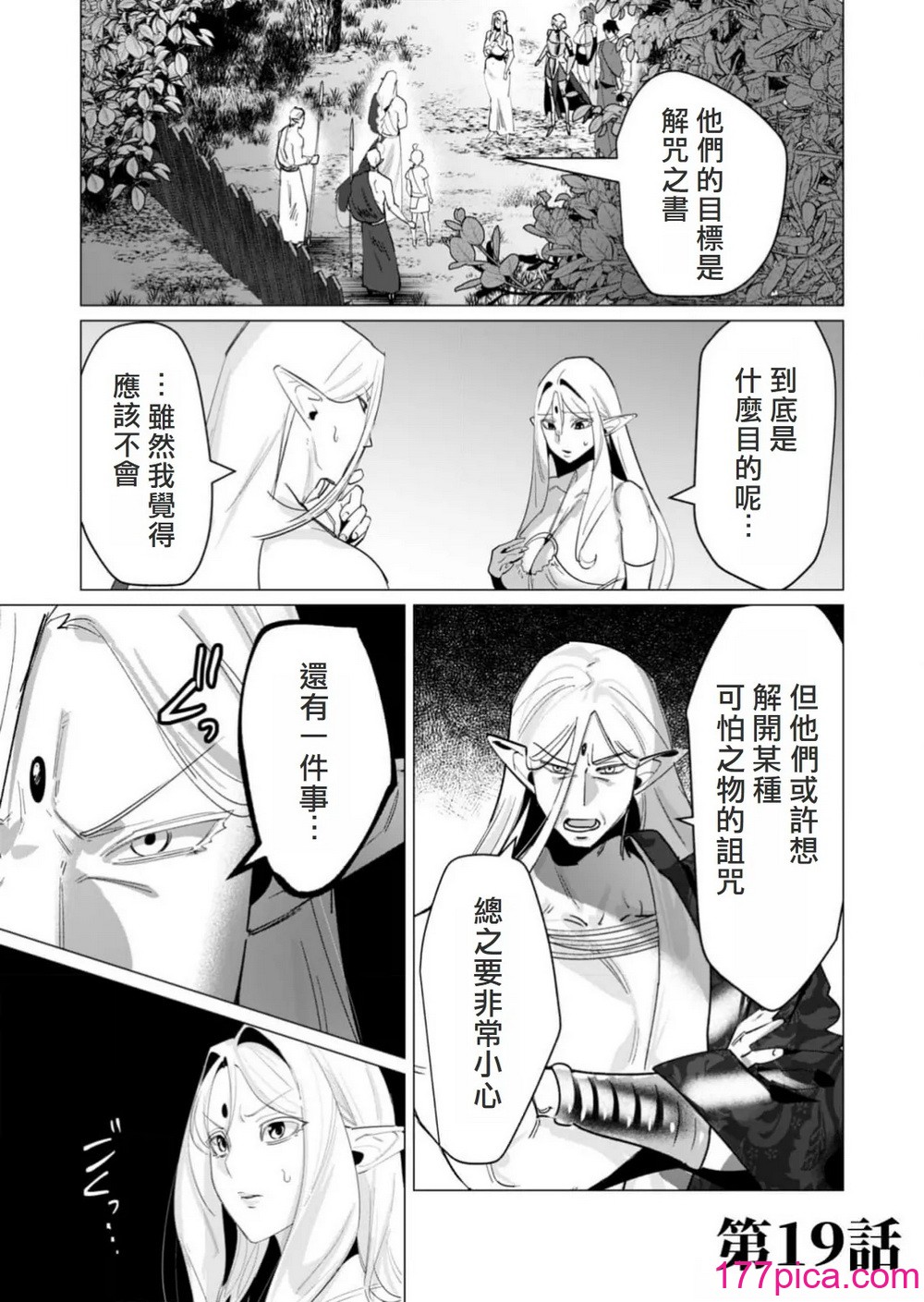 [遠山ブリン] 勇者さまは報酬に人妻をご希望です 5卷 [大哥大姐新年好漢化][173P]-第1章-图片5