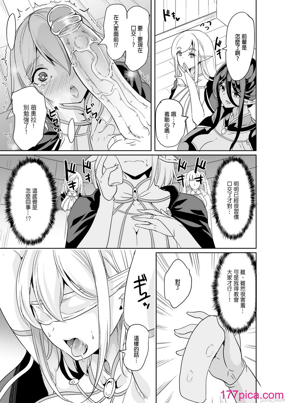 [彌美津峠 (鳳まひろ)] 性的好奇心 〜羞恥で膣濡れハーレム実習〜[49P]-第1章-图片10
