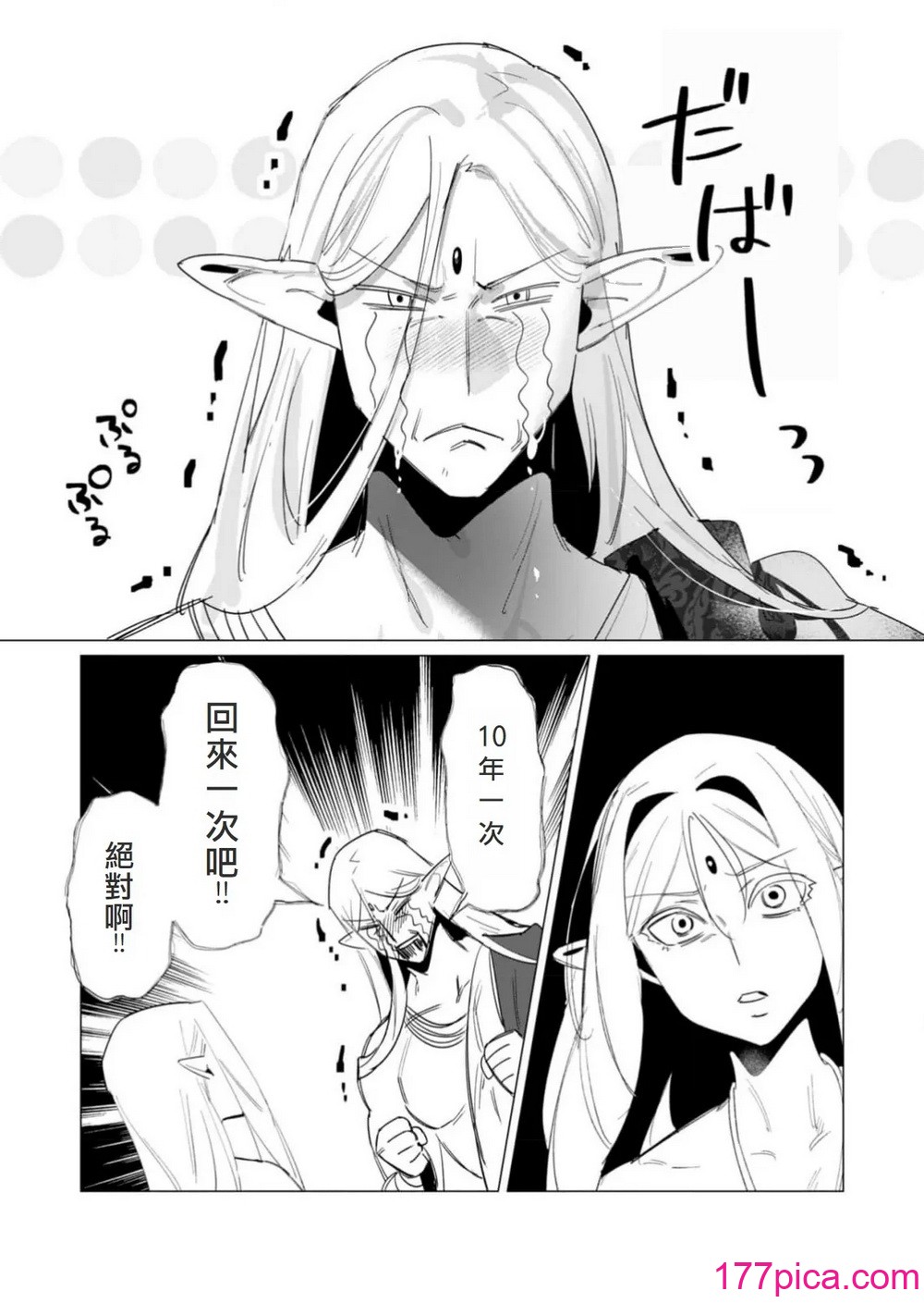 [遠山ブリン] 勇者さまは報酬に人妻をご希望です 5卷 [大哥大姐新年好漢化][173P]-第1章-图片6