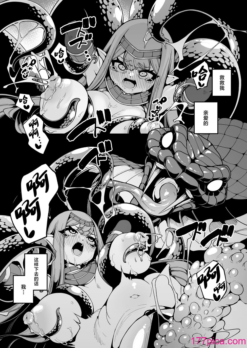 [切切枚 (ゑぬ)] 光トドカヌ闇ノソコ [中国翻訳] [DL版][44P]-第4章-图片9