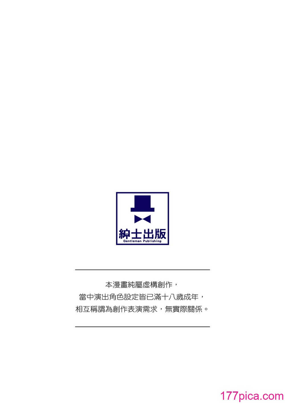 [天乃一水] 聖堕陰陽―聖女の貌した淫蕩―｜聖墮陰陽──聖女外貌下的淫蕩── [陳家恩] [DL版][209P]-第1章-图片2