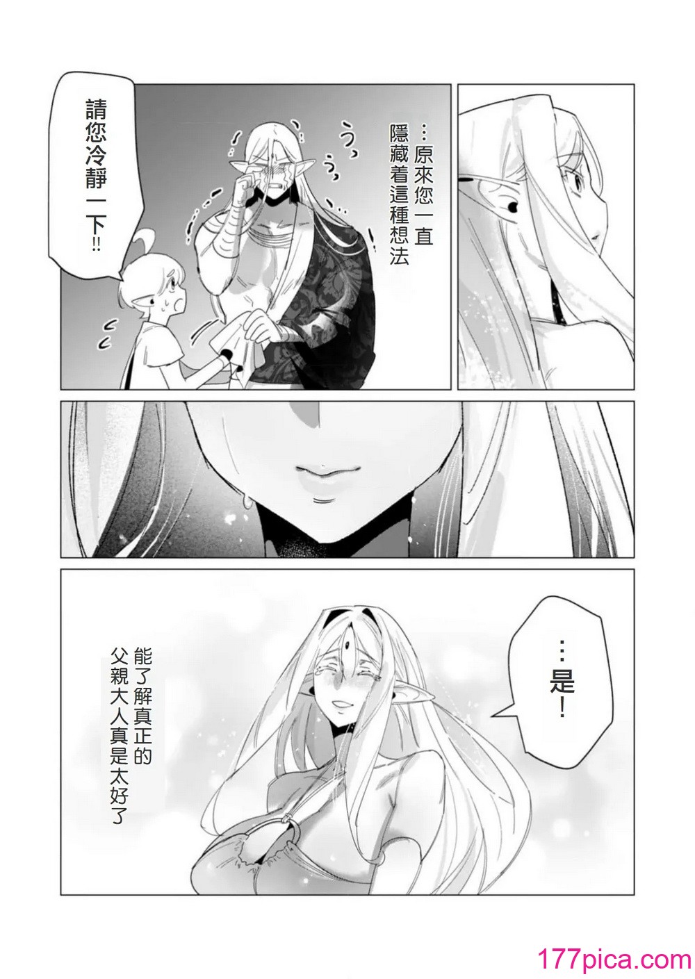 [遠山ブリン] 勇者さまは報酬に人妻をご希望です 5卷 [大哥大姐新年好漢化][173P]-第1章-图片7