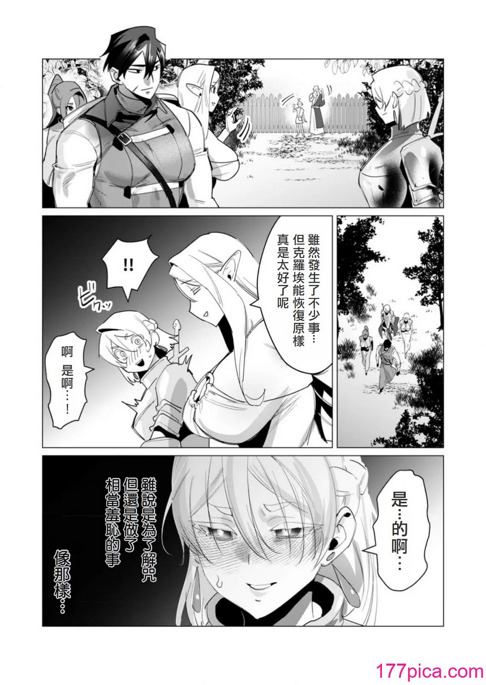 [遠山ブリン] 勇者さまは報酬に人妻をご希望です 5卷 [大哥大姐新年好漢化][173P]-第1章-图片8