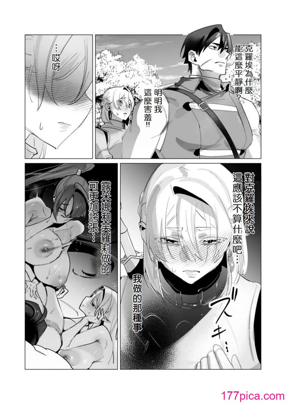 [遠山ブリン] 勇者さまは報酬に人妻をご希望です 5卷 [大哥大姐新年好漢化][173P]-第1章-图片10