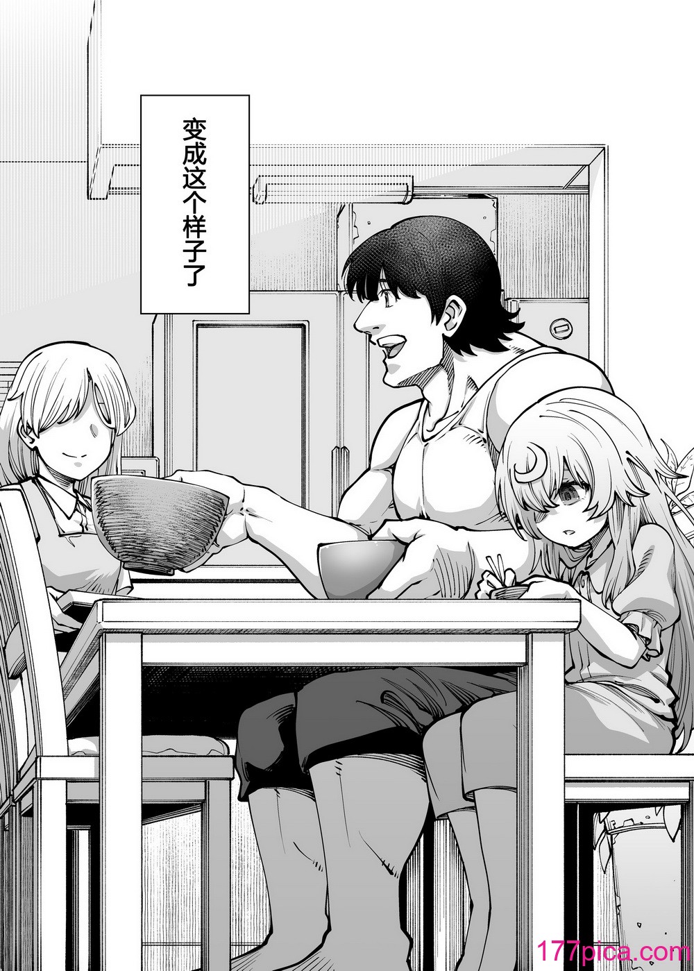 [ひやかけごはん (小矢部亮)] 全部お姉ちゃんのせいだから [中国翻訳] [DL版][44P]-第1章-图片7