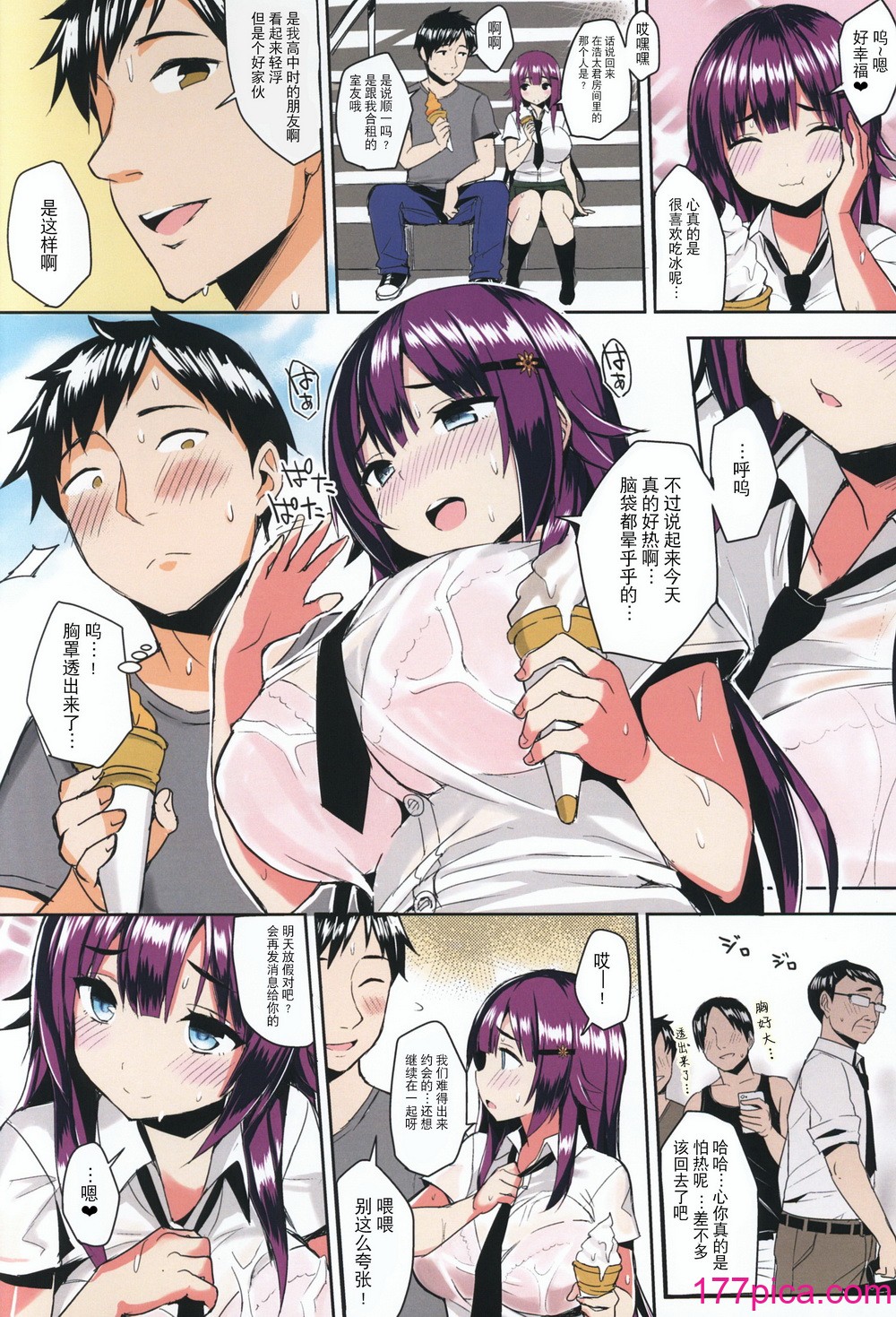 [ゐちぼっち (一宮夕羽)] むちむち滅茶苦茶 整合糟糕的豐滿娘[無修正] (第1話彩色有修正)[130P]-第1章-图片4