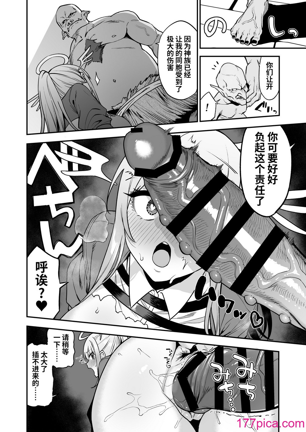 [生き恥ハミングバード (天野どん)] 落ちぶれ女神の闇バイト｜堕落女神的黑暗打工 [光阴个人汉化][60P]-第5章-图片1