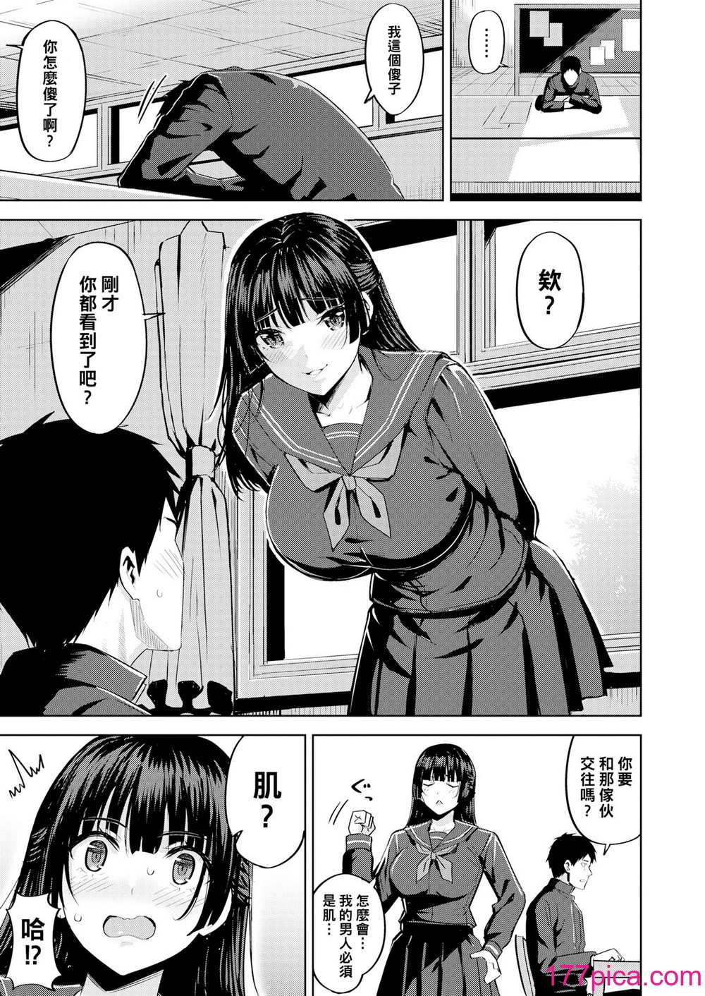 [羽月ユウト] 発情ストロベリー[中国翻訳][無修正][180P]-第1章-图片6