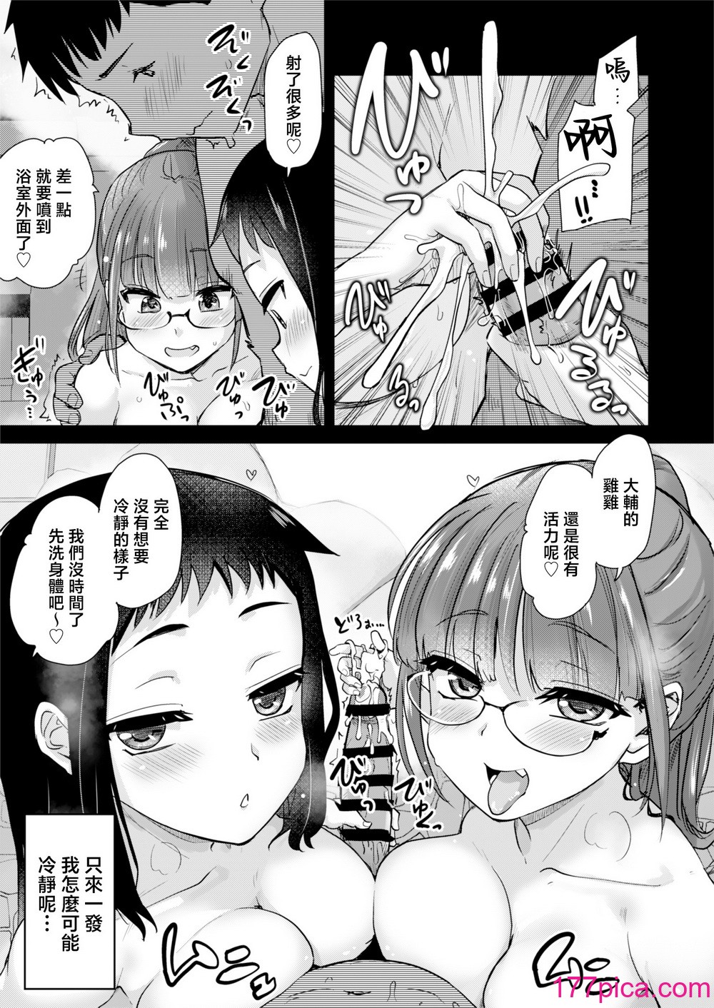 [真・圣堂☆本舗 (圣☆司)] Hな风习がある田舎で、従妹と义姉と一绪にお风吕に入る话。 [中国翻訳][43P]-第1章-图片11