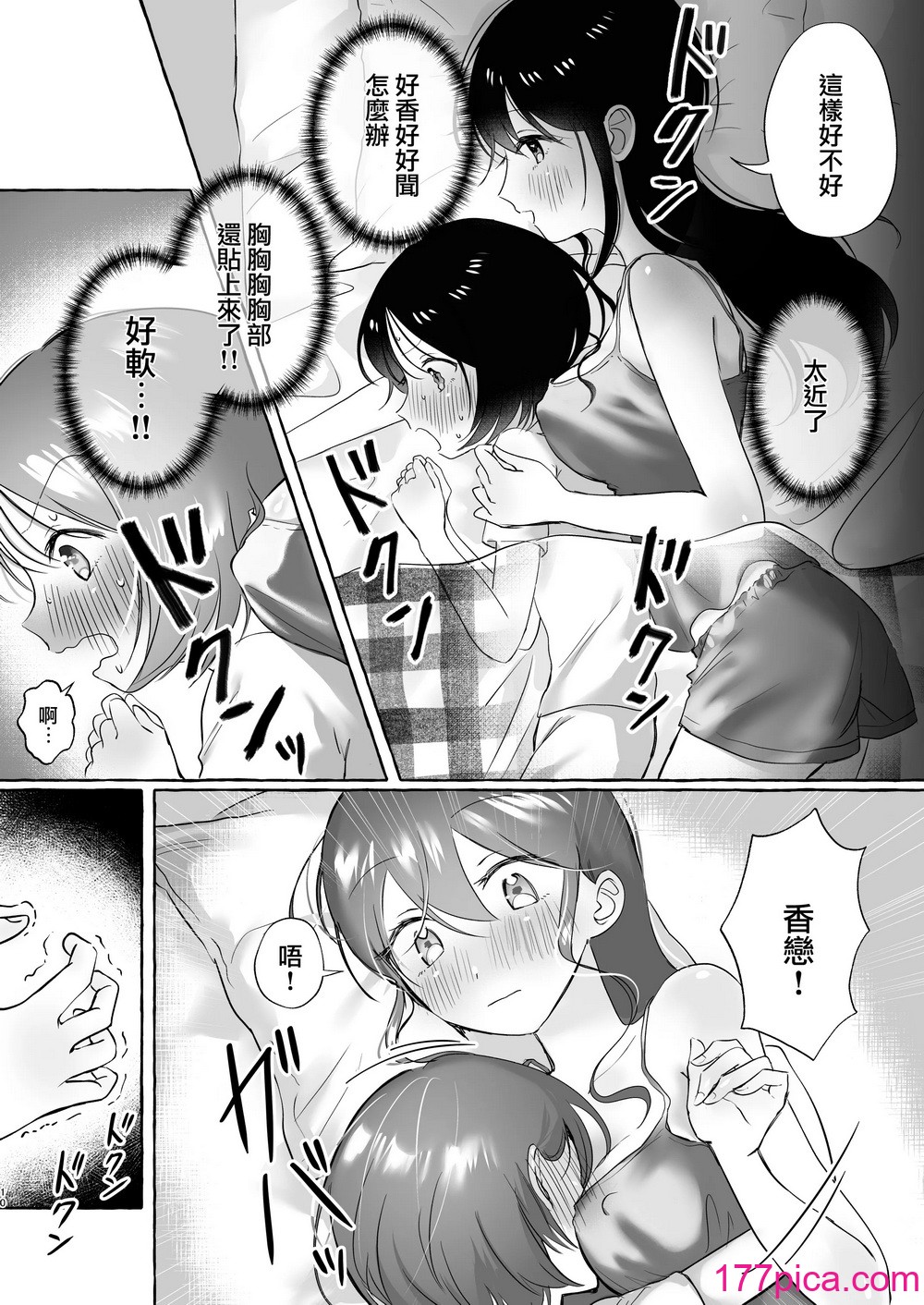 [青春と戦略。 (纱弥香)] イイ子になりたいカノンくん [瑞树汉化组][39P]-第1章-图片10