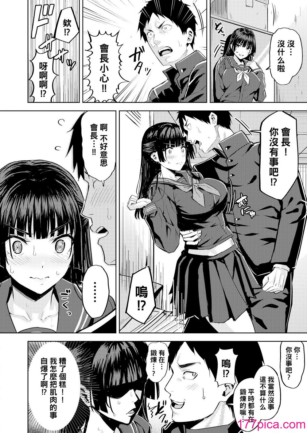 [羽月ユウト] 発情ストロベリー[中国翻訳][無修正][180P]-第1章-图片7