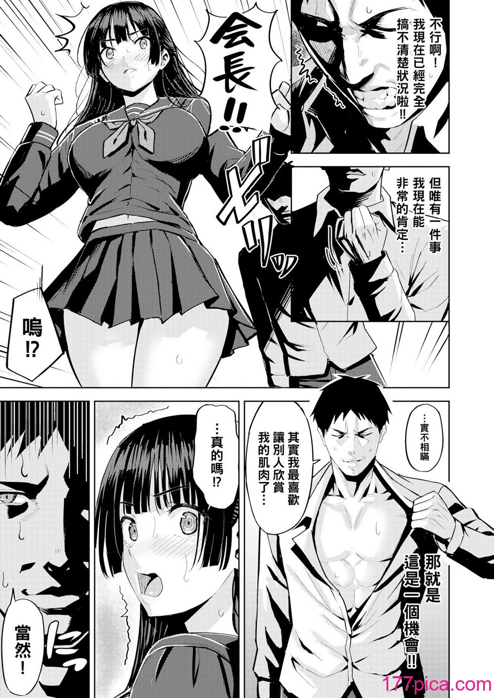 [羽月ユウト] 発情ストロベリー[中国翻訳][無修正][180P]-第1章-图片10