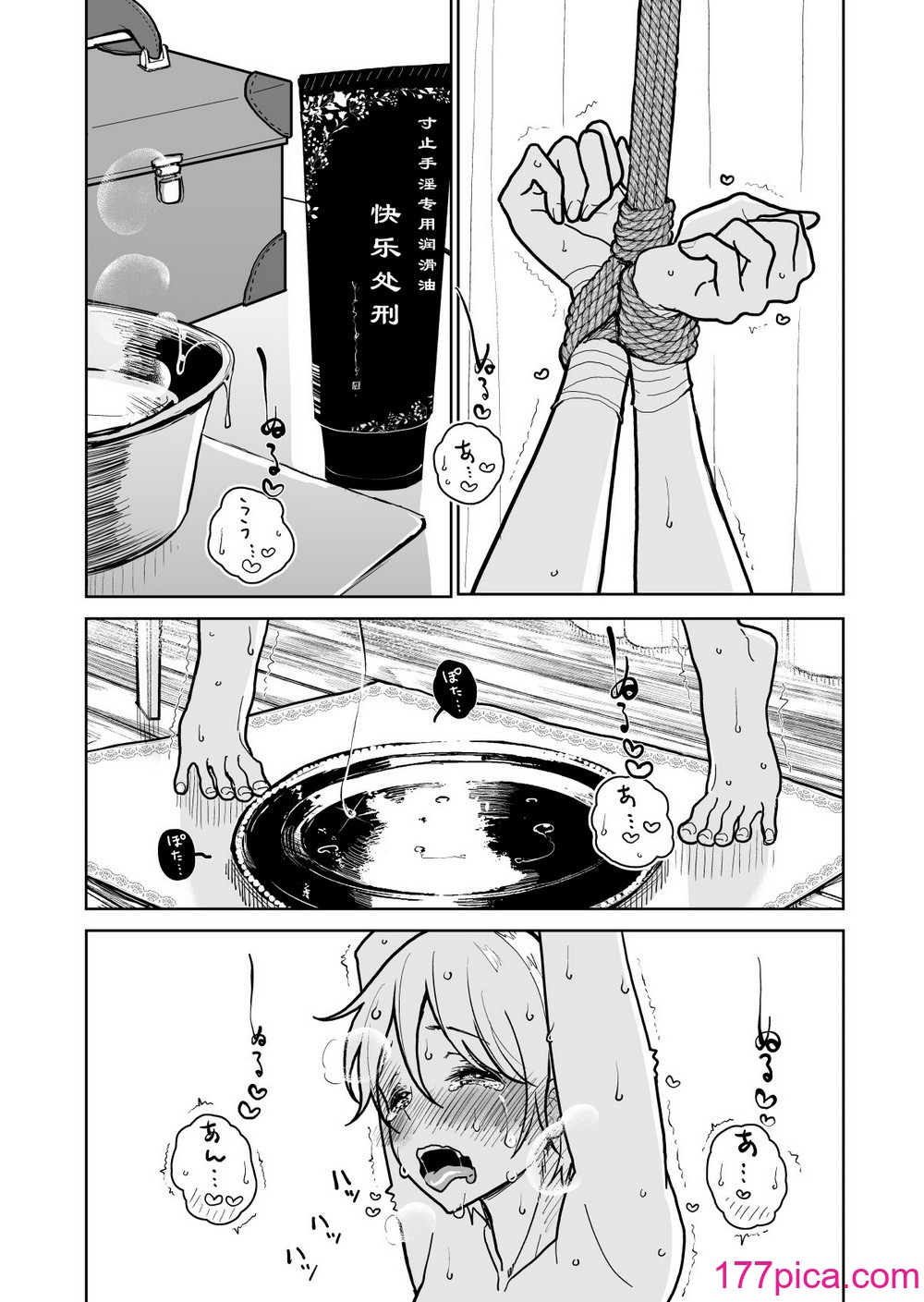 [ディビ] 手淫快楽地獄コース施術同意書 [中国翻訳][75P]-第1章-图片6