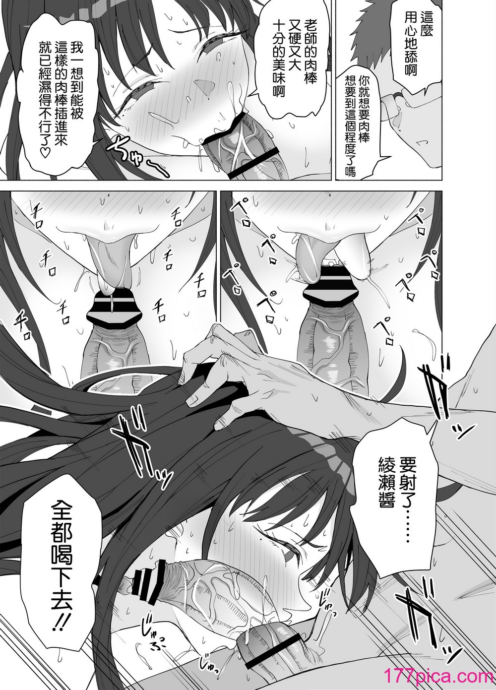 [拡张パーツ (远藤良危)] 性教育専门家庭教师だけど生徒の性欲が强すぎる [空気系☆汉化] [DL版][49P]-第4章-图片3
