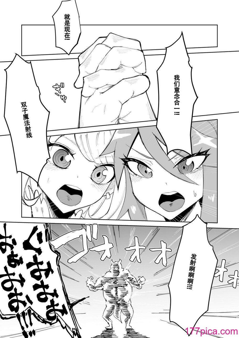 [筒森园 (筒森)] 最强魔族はクソ雑鱼だめマゾちんぽ [DL版] [张佳乐个人汉化][54P]-第1章-图片2
