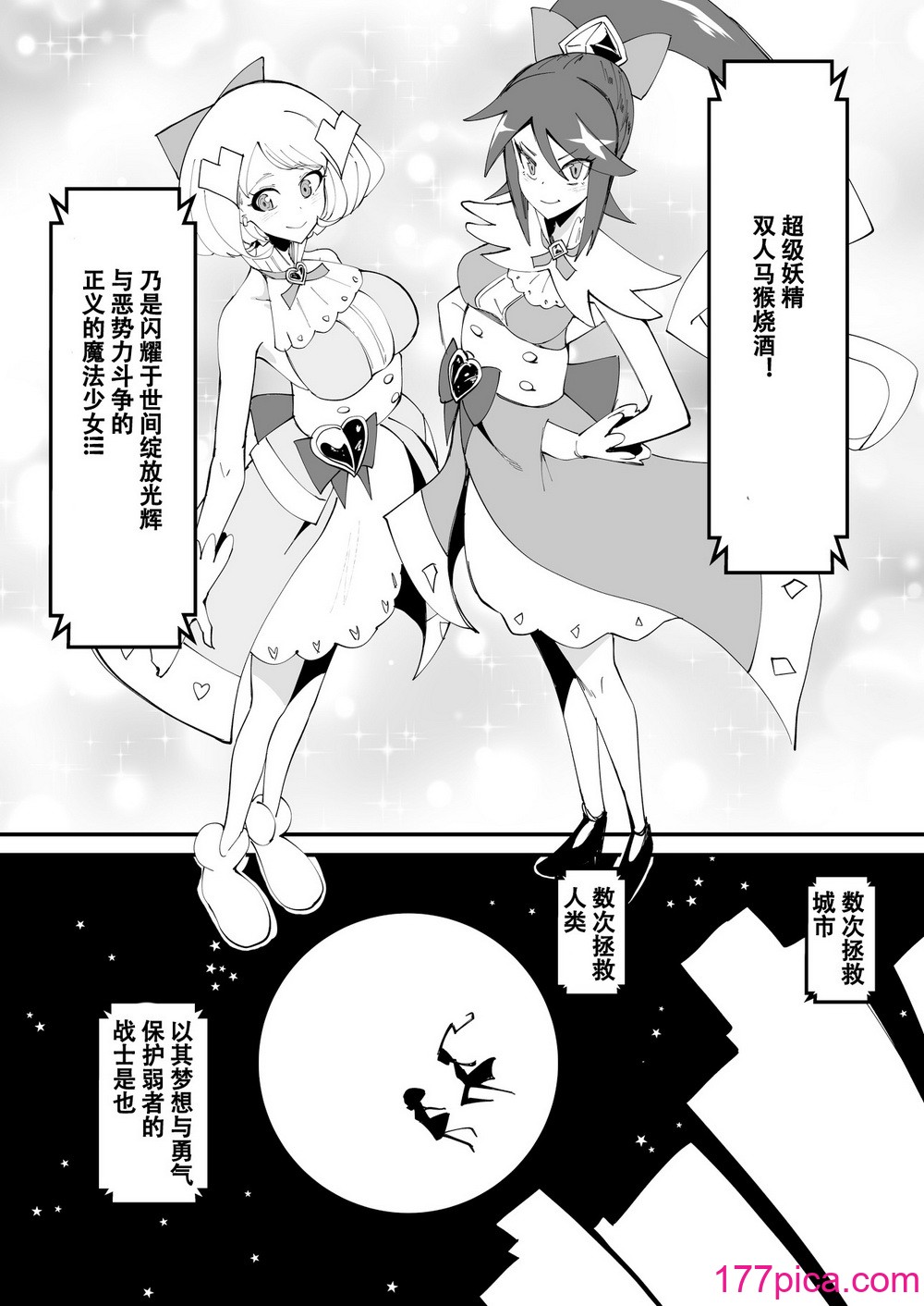[筒森园 (筒森)] 最强魔族はクソ雑鱼だめマゾちんぽ [DL版] [张佳乐个人汉化][54P]-第1章-图片3