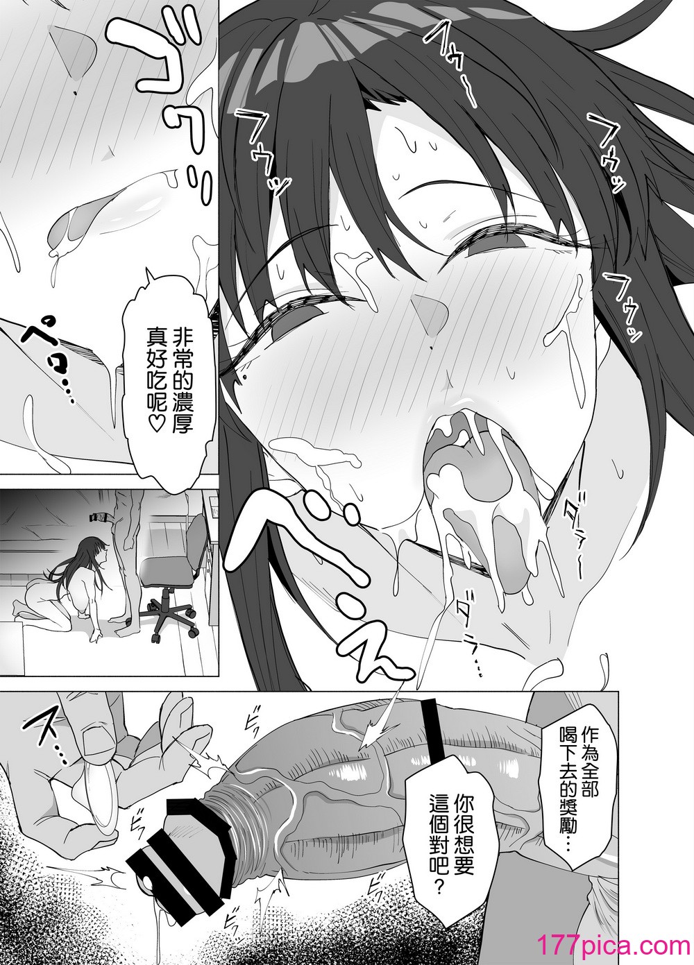 [拡张パーツ (远藤良危)] 性教育専门家庭教师だけど生徒の性欲が强すぎる [空気系☆汉化] [DL版][49P]-第4章-图片5