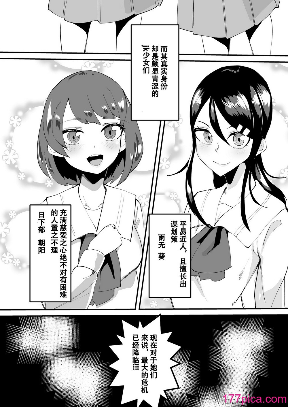 [筒森园 (筒森)] 最强魔族はクソ雑鱼だめマゾちんぽ [DL版] [张佳乐个人汉化][54P]-第1章-图片4