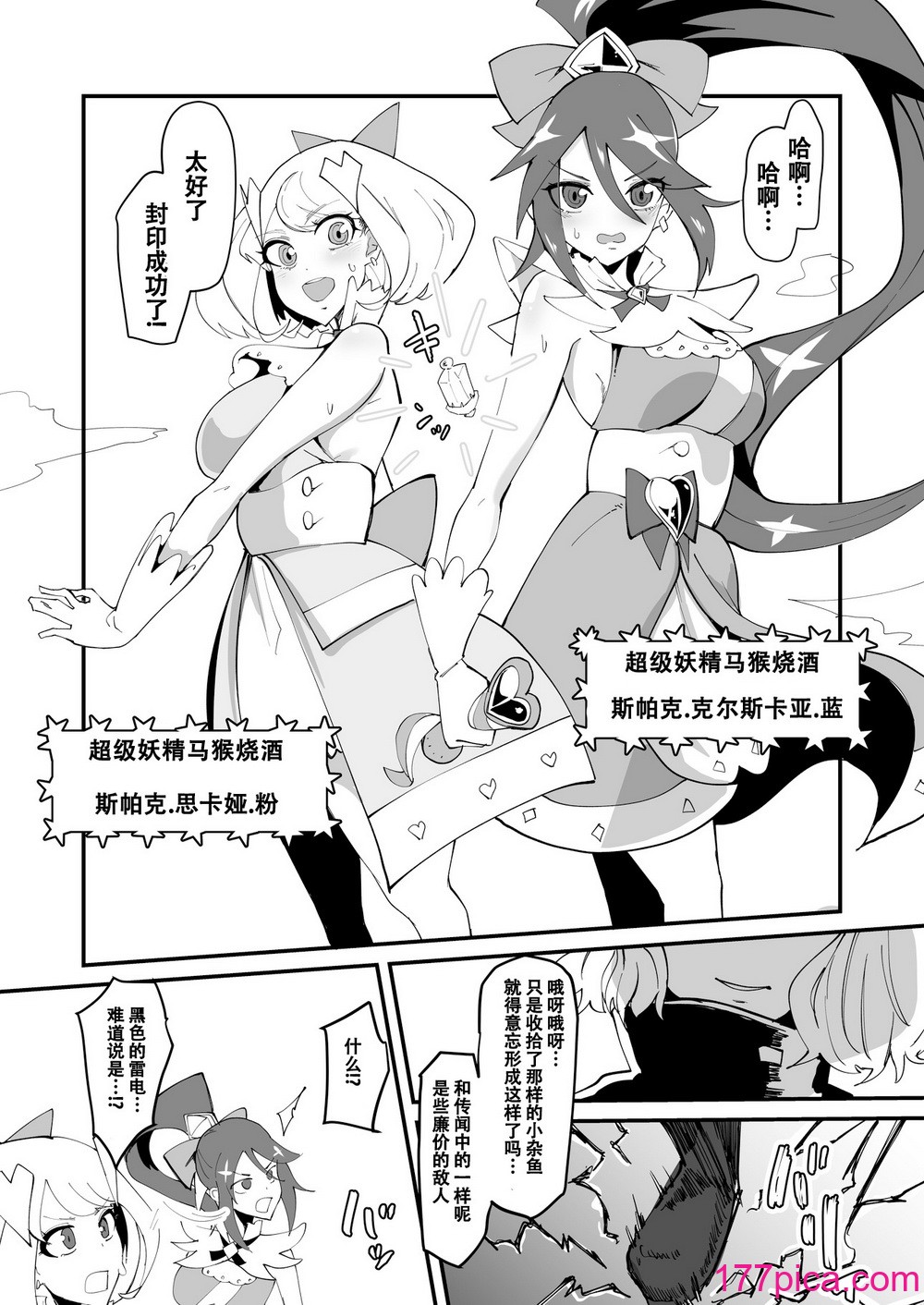 [筒森园 (筒森)] 最强魔族はクソ雑鱼だめマゾちんぽ [DL版] [张佳乐个人汉化][54P]-第1章-图片5