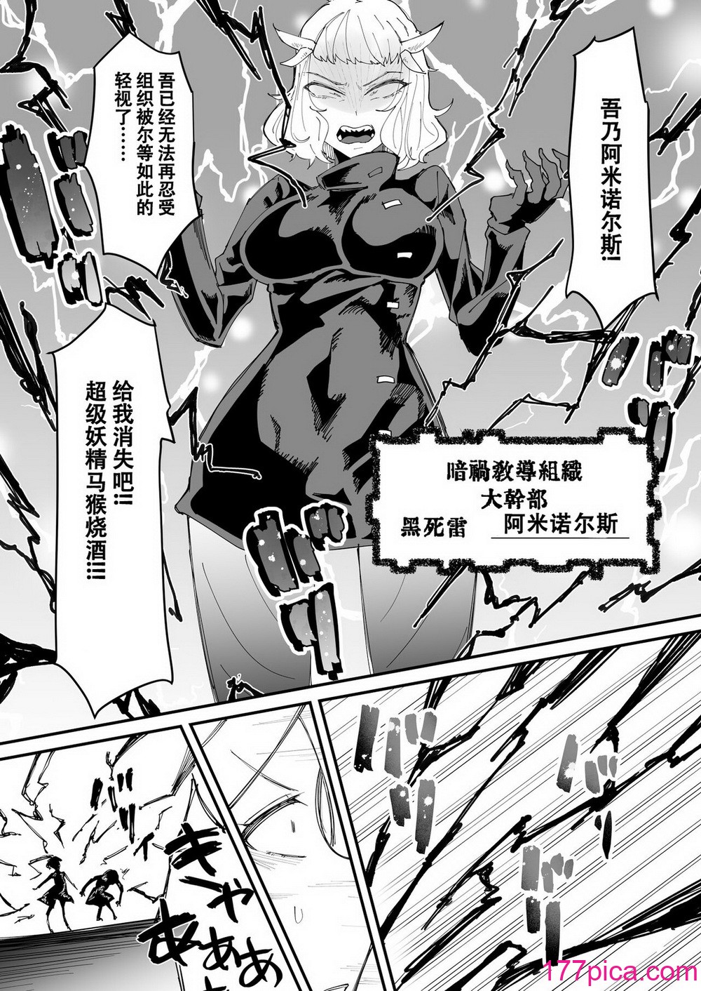 [筒森园 (筒森)] 最强魔族はクソ雑鱼だめマゾちんぽ [DL版] [张佳乐个人汉化][54P]-第1章-图片6