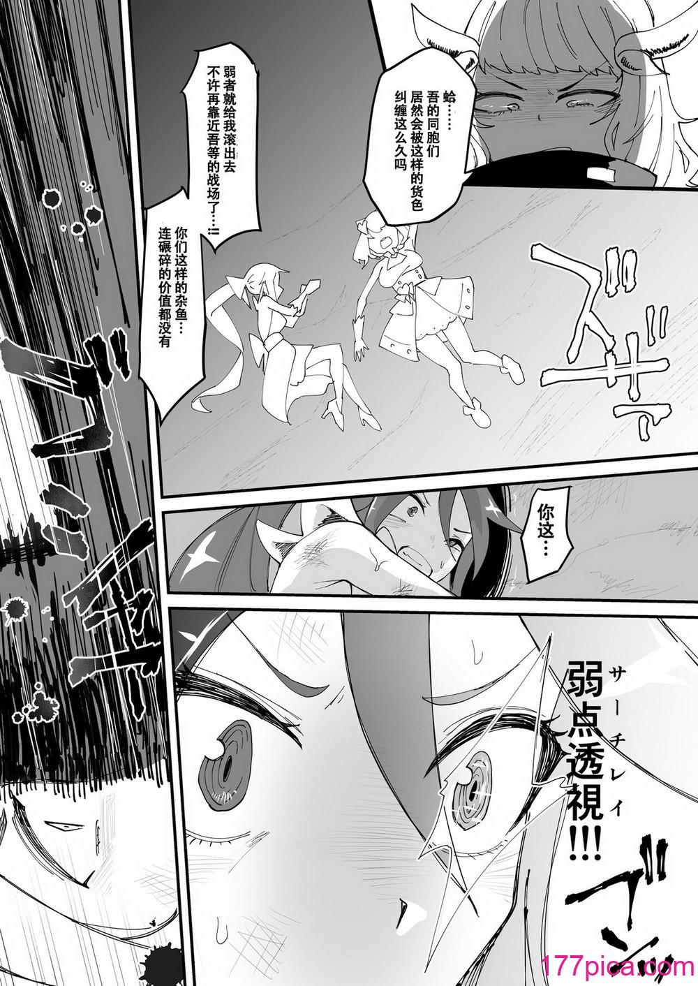 [筒森园 (筒森)] 最强魔族はクソ雑鱼だめマゾちんぽ [DL版] [张佳乐个人汉化][54P]-第1章-图片7