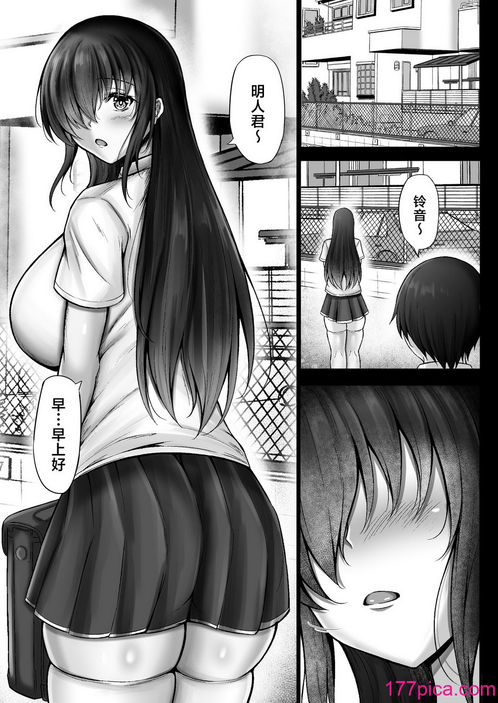 [水面月 (カンナ)] 物静かな彼女が寝取られるまで2 [中国翻訳][39P]-第1章-图片3